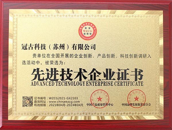 South-AfricaAdvanced Technology Enterprise Certificate